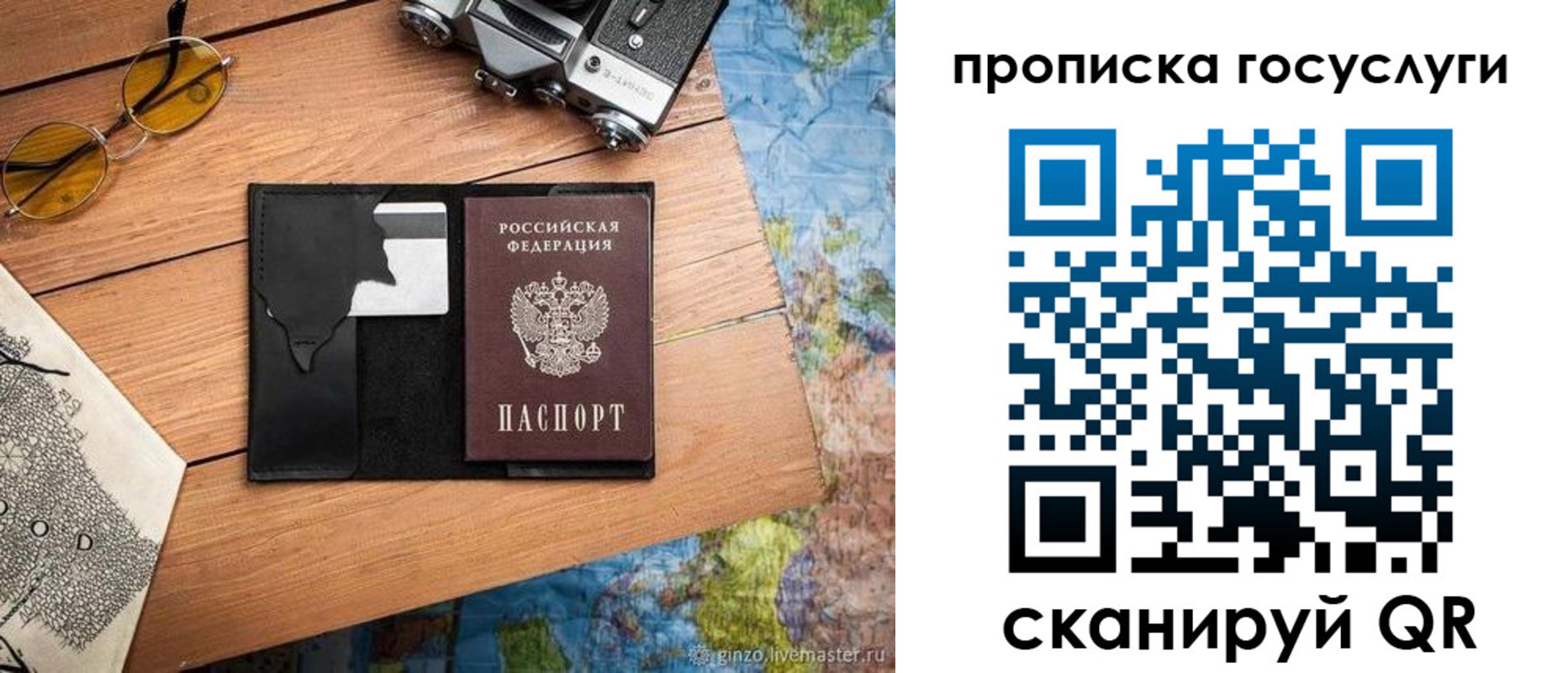 прописка для кредита в Донском