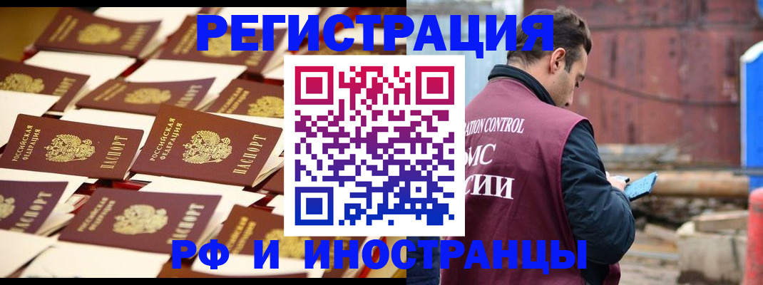 миграционный учет в Донском