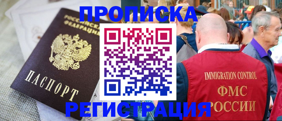 временная регистрация госуслуги в Донском