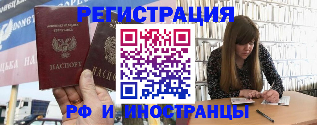 миграционный учет в Донском