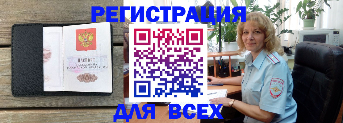 временная регистрация в Донском