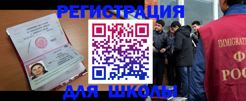 временная регистрация купить в Донском
