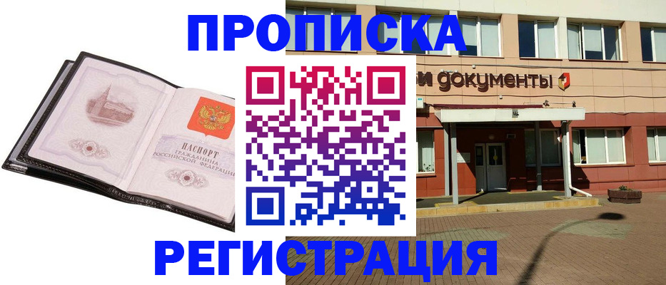 временная регистрация поиск в Донском